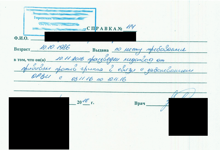 Медотвод от прививок. Справка о прививке ребенку. Справка от иммунолога в Екатеринбурге